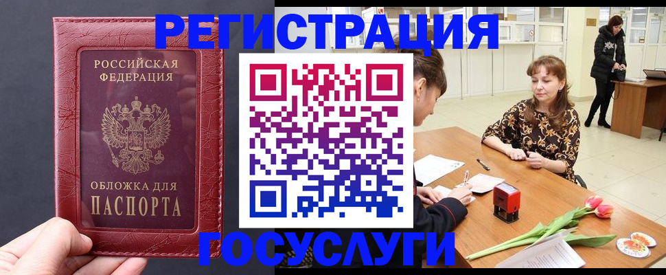 прописка регистрация в Чебаркуле