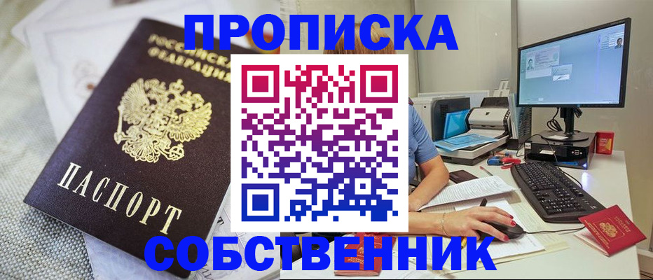временная регистрация в квартире в Чебаркуле