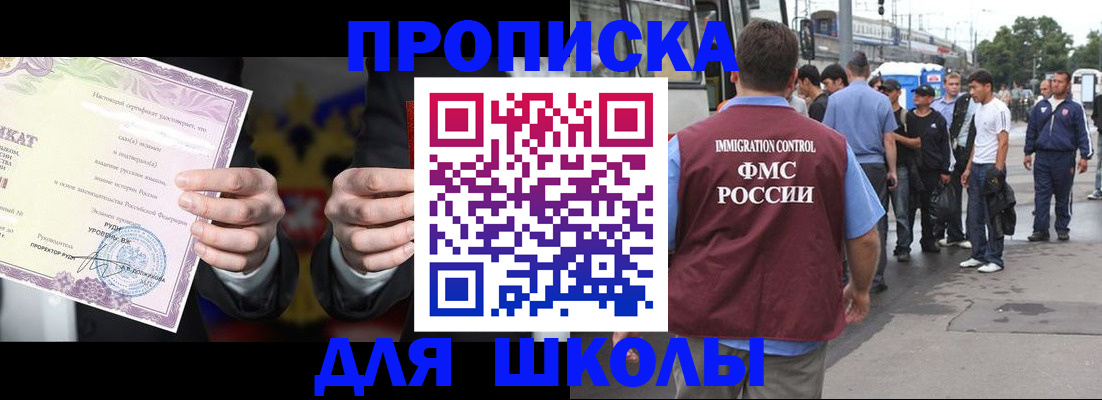регистрация для дет. сада в Чебаркуле