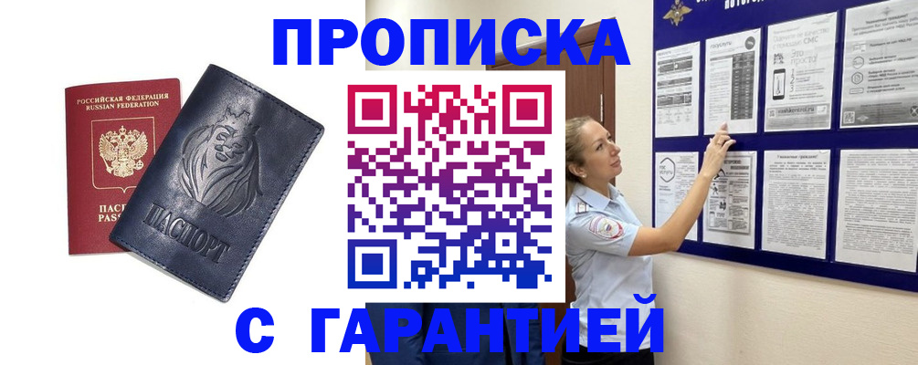 регистрация в Чебаркуле
